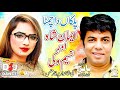 Naseem Vicky Eman Palkan Da Chimta Azra Jehan Anis Arts Dance