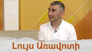 Առողջ ապրելակերպ և ճիշտ՝ ամառային սննդակարգ
