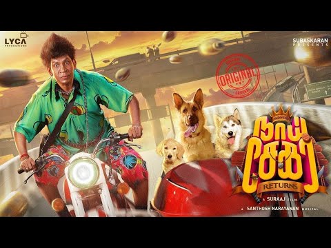 💢Decent Aana Aalu - Lyric Video | Naai Sekar Returns | Vadivelu | Suraaj | Santhosh Narayanan | Lyca