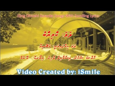 Kaamiyaab (M-SOLO) w Scrolling Lyrics - iSing Dhivehi Karaoke