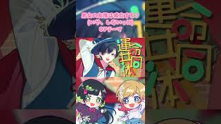 質問、恋って何でしょうか?/HoneyWorks feat.ハコニワリリィ