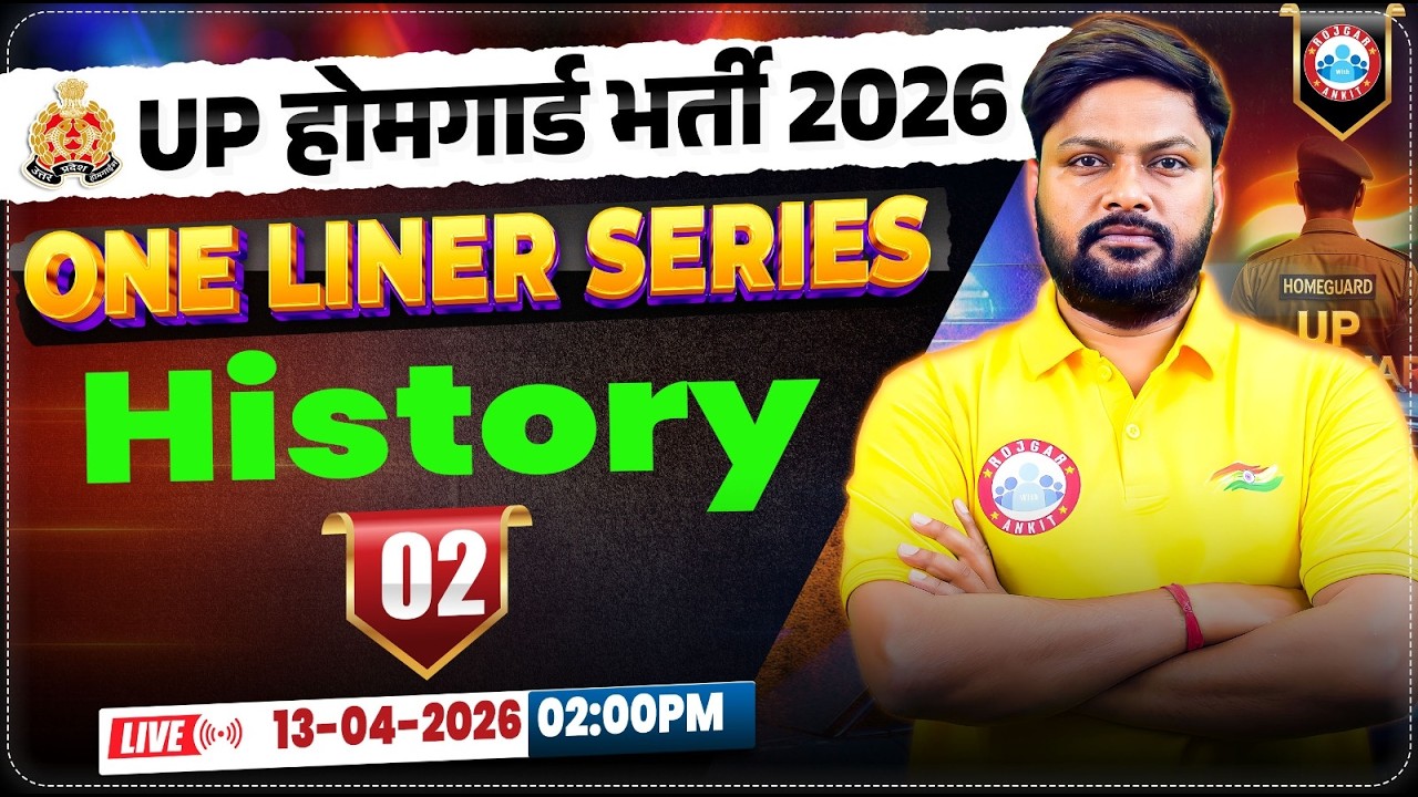UP Home Guard History  Class | History Home Guard | UP Police Home Guard History Class 02