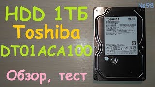 Video thumbnail for HDD 1TB Toshiba DT01ACA100 - жёсткий диск 3.5" SATA - обзор и тест sata3 винчестера Тошиба 1 ТБ by СуперКит