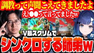 V最スクリム”神成きゅぴ”との対戦でシンクロしてしまうコーチふ〜どと紡木こかげw【ぶいすぽっ！/スト6】