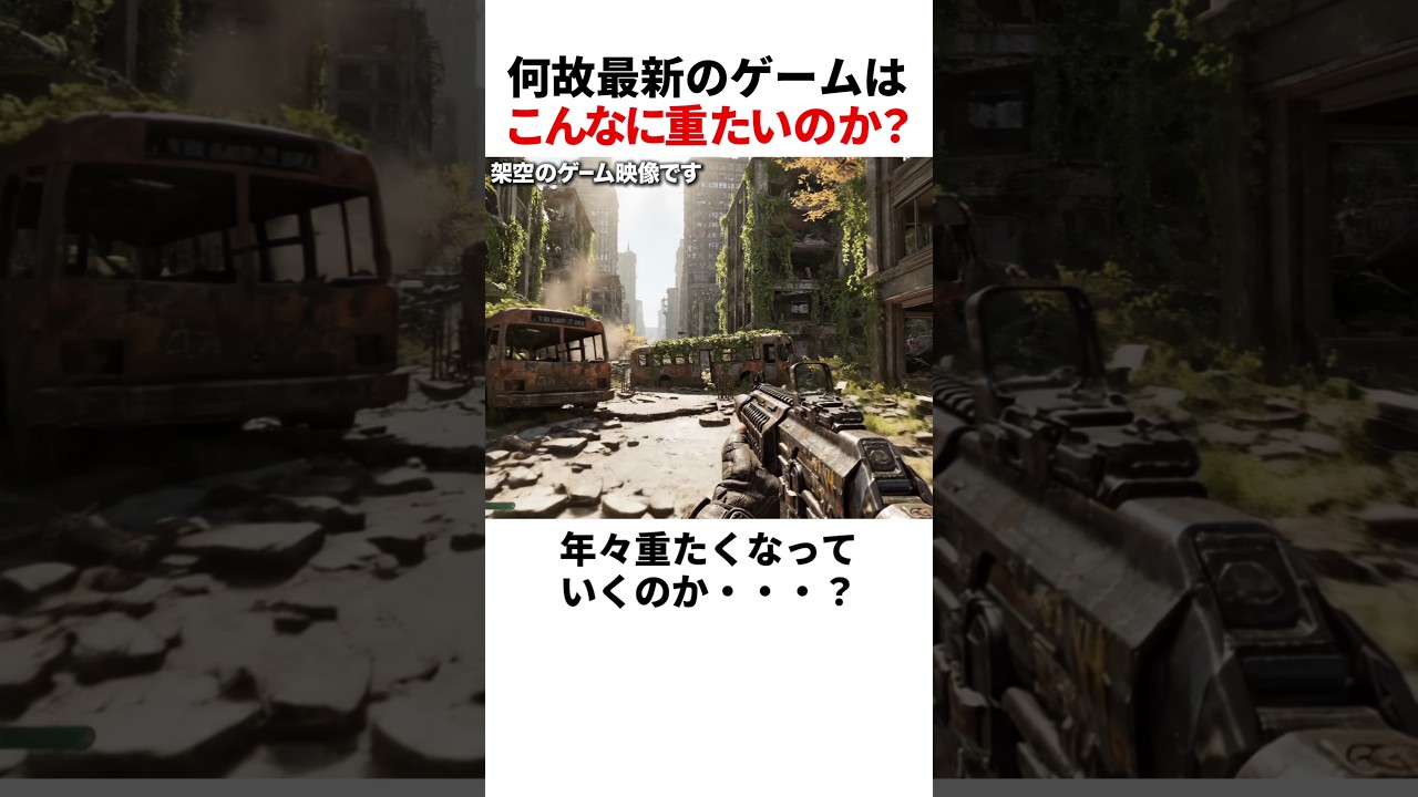 何故新作ゲームは年々重くなるのか？｜NVIDIA DLSSとバイオハザードレクイエム