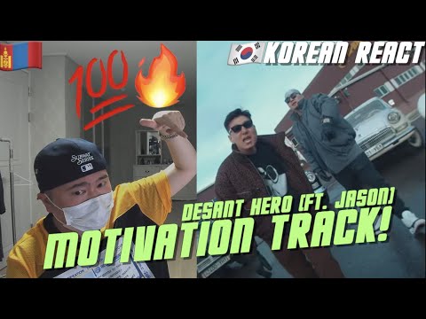 🇲🇳🇰🇷🔥Korean Hiphop Junkie react(review) to Desant - HERO ft. Jason (MGL/ENG SUB)