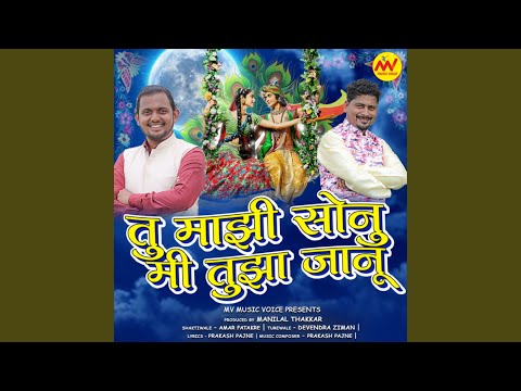 Sang Radhe Sang (Turewale Gaulan)