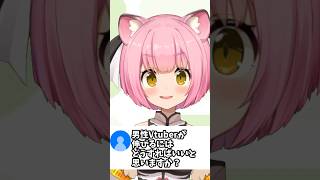 【質問？】男性Vtuberが伸びるにはどうすればいいと思いますか？【こっちが知りたいわ】