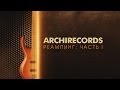 Archirecords Реампинг Запись и обработка гитары Часть 1 