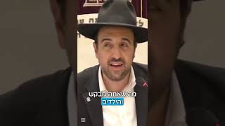 הרב מאיר אליהו | תנו לילדים צ׳ופר 🎁 #חינוךילדים #חינוך #הרב_מאיר_אליהו (הרב מאיר אליהו) - התמונה מוצגת ישירות מתוך אתר האינטרנט יוטיוב. זכויות היוצרים בתמונה שייכות ליוצרה. קישור קרדיט למקור התוכן נמצא בתוך דף הסרטון