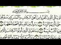 Surah Al Bayyinah By Qari Abdul Basit