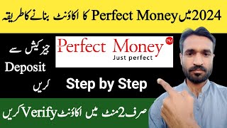 How To Create Perfect Money Account In Pakistan 2024 | Perfect Money Ka Account Kaise Banaye
