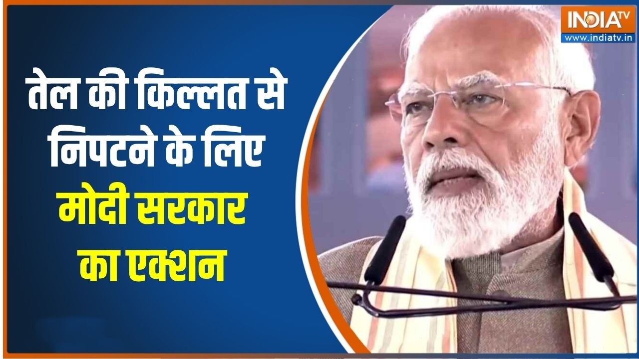 PM Modi on LPG: तेल की किल्लत से निपटने के लिए मोदी सरकार का एक्