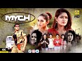 MMCH (2021) Tamil Full Movie 4K | Ragini Dwivedi, Meghana Raj | Suspense Thriller Movies | NTM Movie