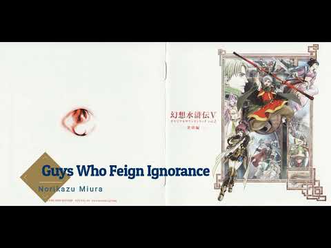 Suikoden V OST 2:32 - Guys Who Feign Ignorance