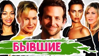Все ЖЕНЩИНЫ Брэдли Купера