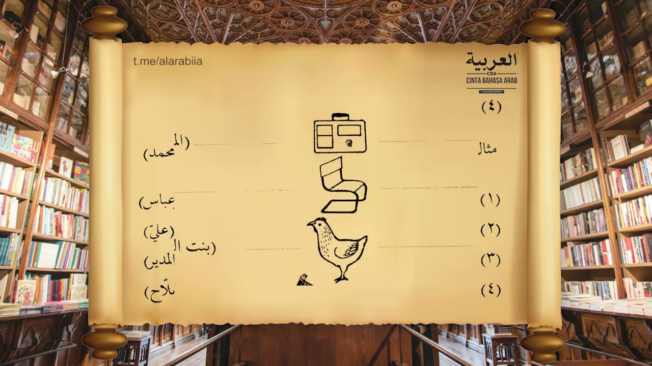 30 Pelajaran 8 Bagian 3 Durushul Lughoh Jilid 1