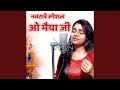 O Maiya Ji Kirpa Karo