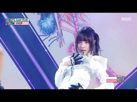 VVUP (비비업) - Super Model | Show! MusicCore | MBC251129방송