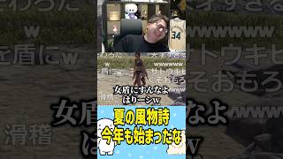 【夏の風物詩】今年も始まったな（第三回ニコニコ老人会RUST ）※練習鯖 #たいじ #切り抜き #shorts #ニコニコ老人会RUST