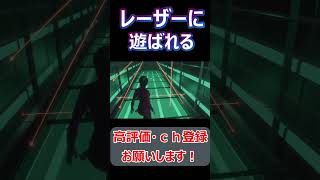 #shorts 通過しなきゃいけないレーザーに弄ばれる【バイオハザードRE4】#short#ねこなべ#バイオ#バイオハザード#エイダ#エイダ・ウォン#セパレート
