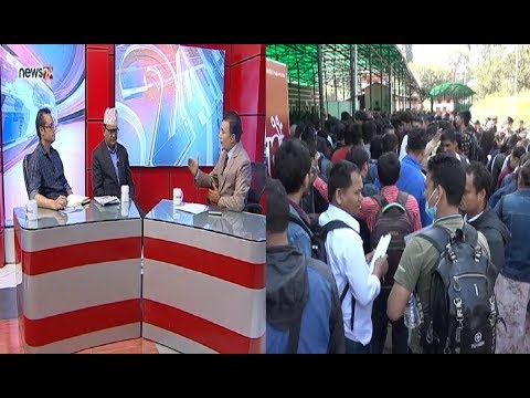 अमेरिकाको डिभी र विदेश जानेको लाइन बाध्यता कि रहर ? - ISSUE OF THE DAY