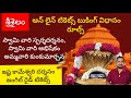 Srisailam Online Darshan Booking Live Demo Sparsha Darshan Abhishekam Kumkumarchana Jungle Ride