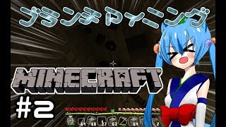 【ゆっくり実況】ゆる～くマインクラフト＃2【Minecraft】
