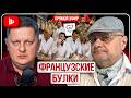🧨ПОСЛЕДНИЙ ДЕНЬ ПОМПЕИ! Мосийчук: Зе на G7 лишний, постановка с горящей Лаврой, элиты бегут с кассой