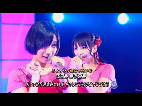 Perfume - love the world 【한국어자막/교차편집】