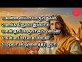 Christian Songs Tamil கிறிஸ்தவ பாடல்கள் தமிழ் Jesus Grace 