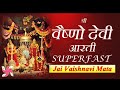 Vaishno Devi Aarti Super Fast Music Video Mata Vaishno Devi Aarti Jai Mata Di