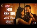 Eka Rastay | Talash | Bangla Movie Song | Ador Azad | Bubly | Sharuk | Sadat Hossain | Saikat Nasir
