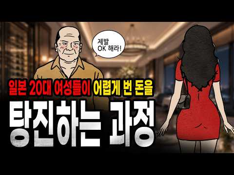 일본 20대 여성들이 경제적으로 무너지는 이유 feat 최저임금
