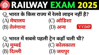 RRB NTPC PYQ 2021 | Railway NTPC CBT-1 Previous Year Question Paper | NTPC GK GS 2025 Most Repeated