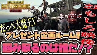 【PUBG MOBILE】【パブジーモバイル】おもしろ映像【切り抜き】まとめ集#2