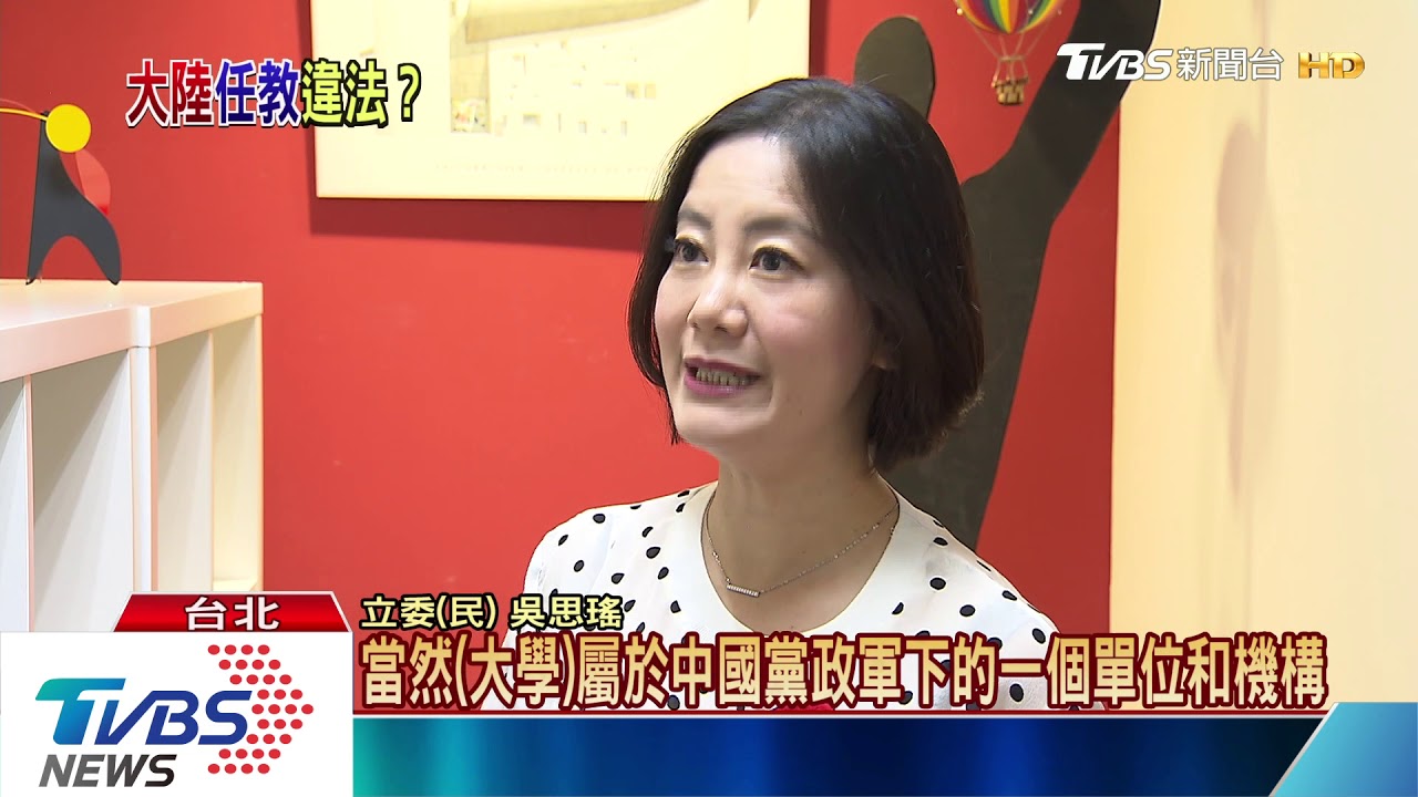 在陸教書不得兼職中研院 前研究員:學術自由受限