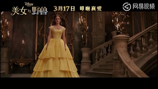 Chinese trailer Beauty and the Beast (2017)