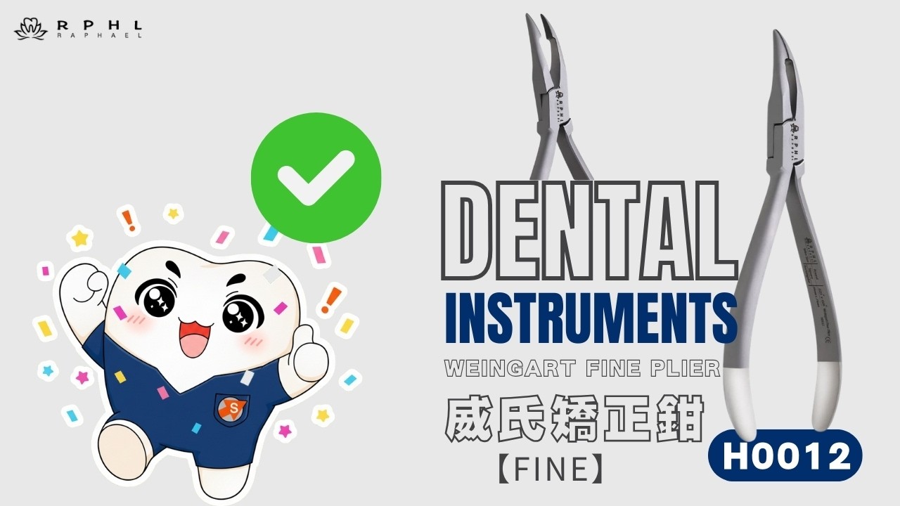 牙科矯正鉗操作演示 1