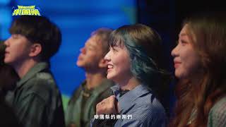 [情報] 樂團祭 樂團養成節目片花 8/31 10點