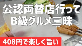 【ダナン】紙ごと食べる料理が楽しい！