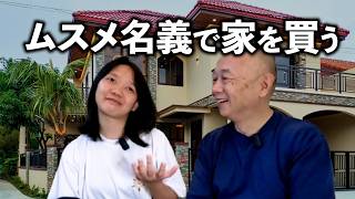 フィリピンに持ち家があれば年金12万円でも生活できる説。