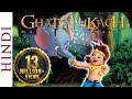 Ghatothkach Master Of Magic Full Movie Popular Hindi Movie In HD Shemaroo Bhakti
