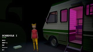 【Schedule I】ちょっと試しに植物育てよう