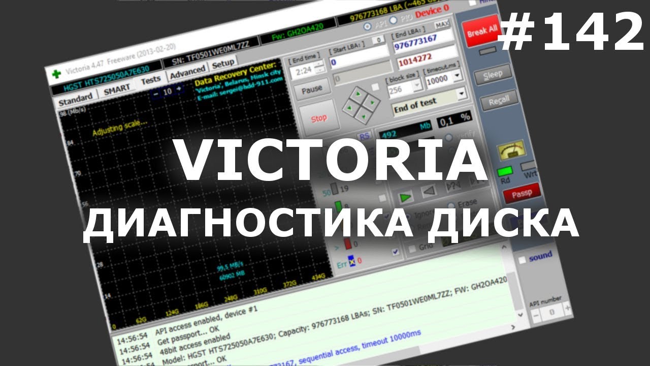 Victoria 4. 47 - Инструкция по проверке диска и исправлению битых секторов
