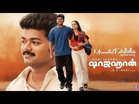 Minnalai Pidithu - Lyric Video | Shajahaan | Vijay | Richa Pallod | Manisharma | Star Music Spot