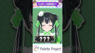 慧眼を持ちしVTuberがここに…!!!【パレプロ切り抜き】#shorts