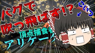 『ManEater』ゆっくり、サメになるpart4【ゆっくり実況】