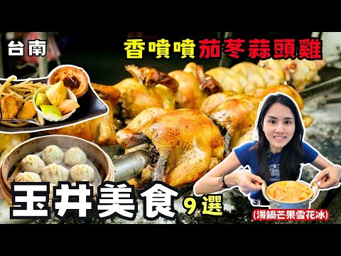 澱粉小姐kakaya - 【台南美食】玉井美食精選9家