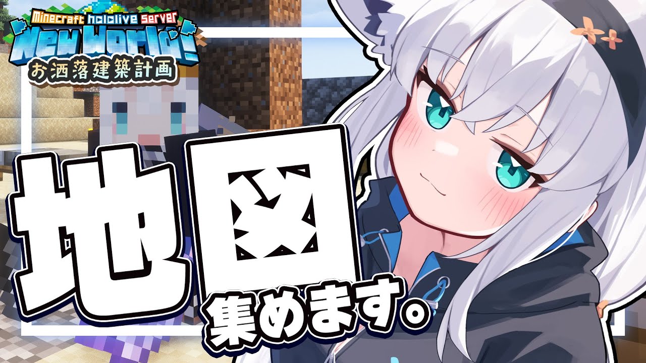 【Minecraft】火薬の需要が高すぎる件、トラチャン探しの旅その1【ホロライブ/白上フブキ】